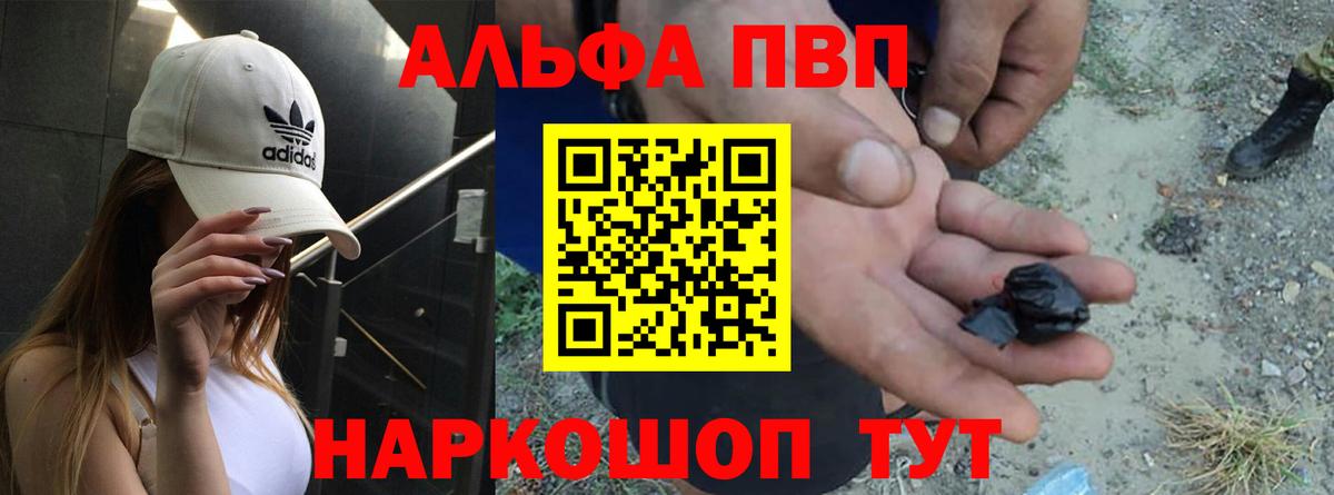 Зима  APVP СК  Альфа ПВП СК КРИС  A PVP  Вход с VPN 