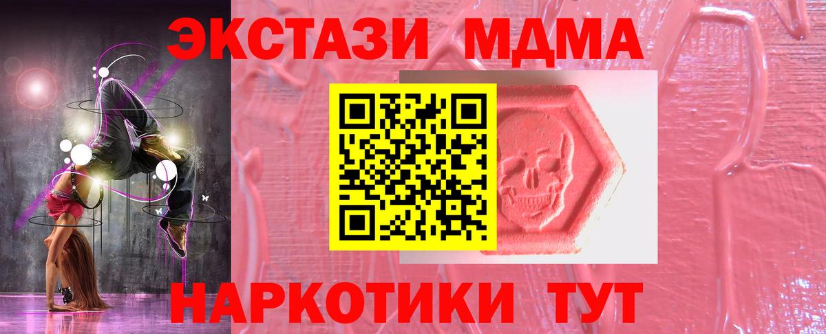 Ecstasy 250 мг  Вход с VPN  Ecstasy  Ecstasy Cube  Зима 