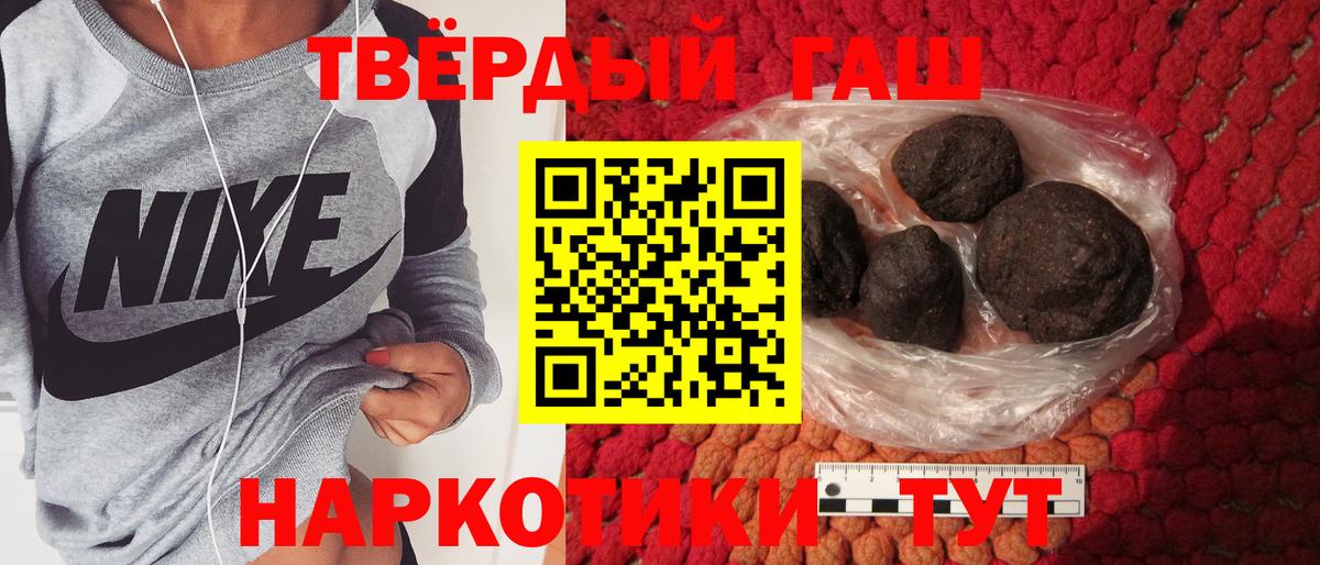ГАШ  закладка  Вход с VPN  ГАШ индика сатива  Зима  Гашиш Cannabis 