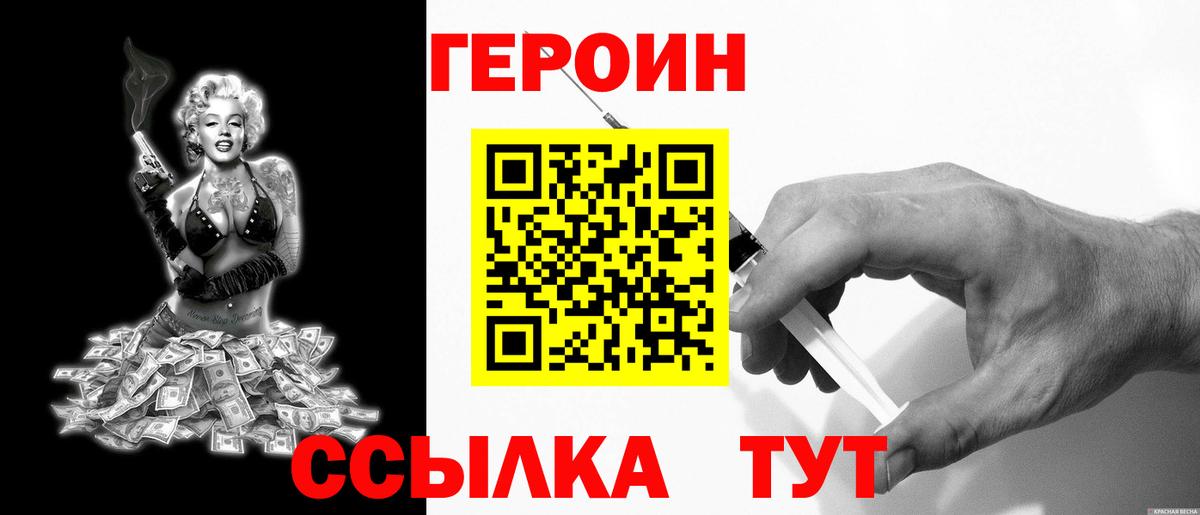 Героин Heroin Зима