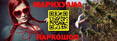 каннабис Гуково