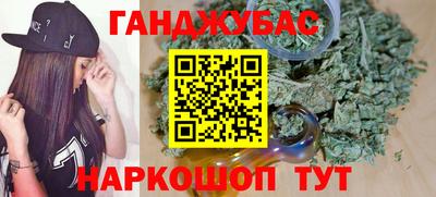 каннабис Гуково