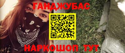каннабис Гуково
