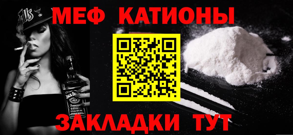 Зима  Мефедрон  Вход с VPN  МЕФ кристаллы 