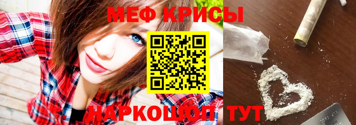 Меф мяу мяу Зима