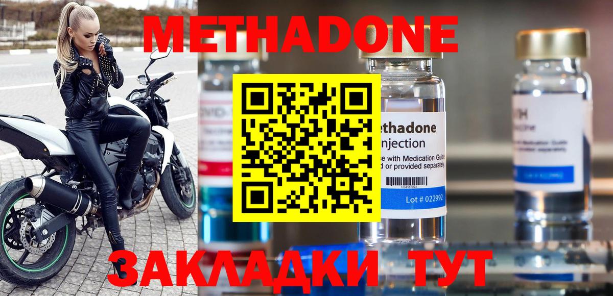 ссылка на мегу ТОР  Вход с VPN  Зима  Метадон methadone 