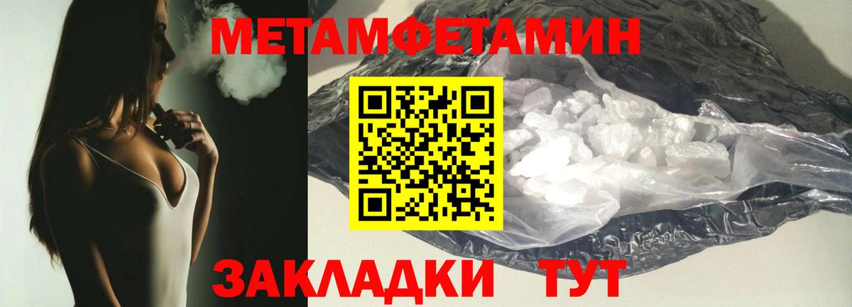 Метамфетамин винт Зима