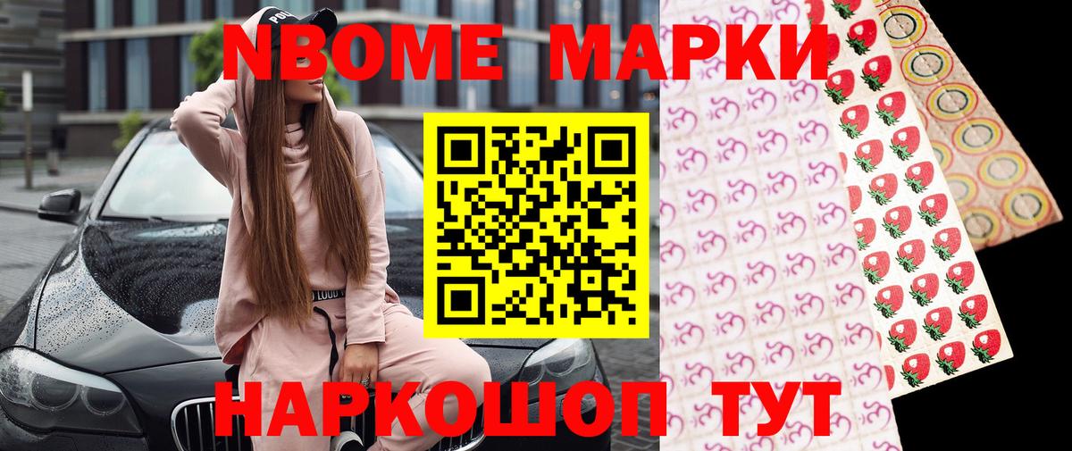 Наркотические марки 1,8мг Зима