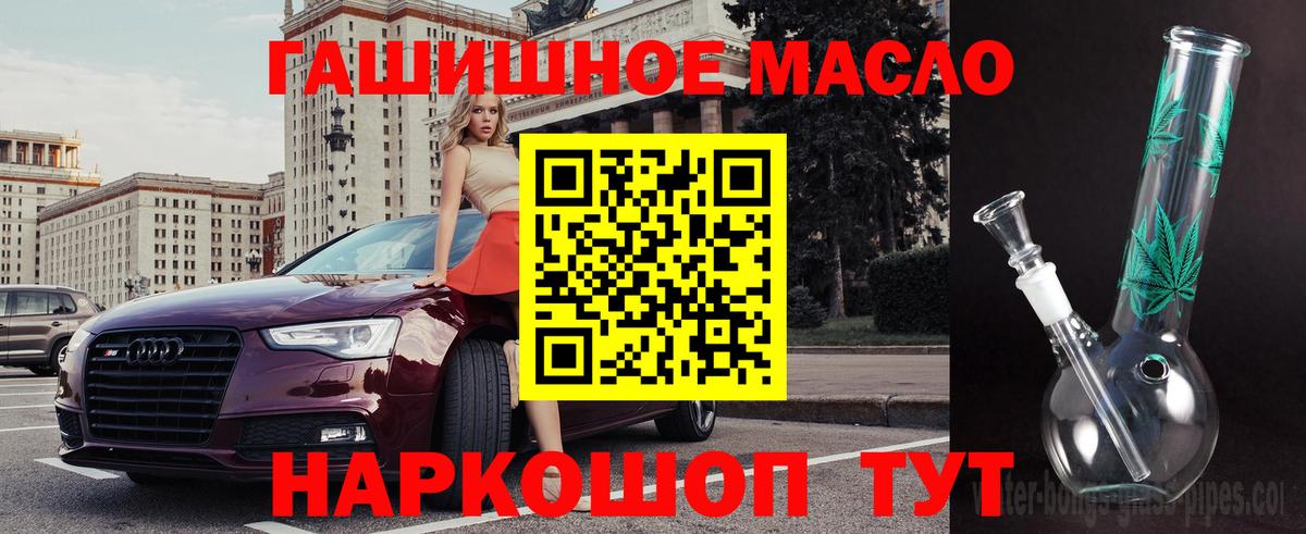 Дистиллят ТГК вейп  Вход с VPN  ТГК гашишное масло  Зима 